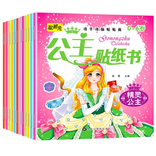 儿童专注力贴纸书2-3-4-5-6岁宝宝卡通贴贴画反复粘贴纸益智玩具