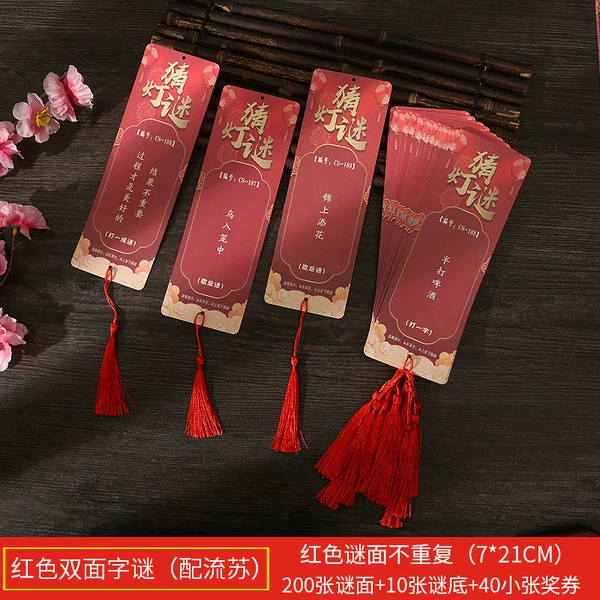 200 reds+Liu Su [The word puzzle is not repeated]