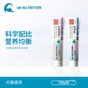 Weibo Rui Pet Cat Nutrient Cream 120g Adult Blue Cat British Shorthair Cat Hair Cream