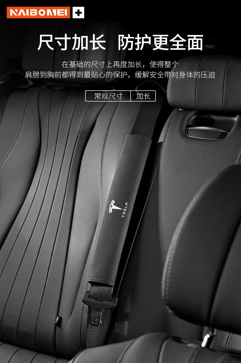 Suitable for Tesla Model3/Modely/Models Car Seat Belt Extension Shoulder Pads with Suede Interior