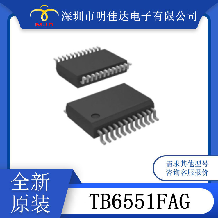 TB6551FAG 电机控制器 SOP-24 全新原装