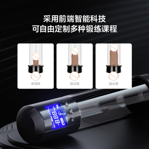New Arrival LCD Pumps Vacuum Penis Extender Trainer, Masturbation Cup, Men's Enhancement Device