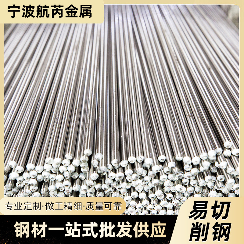 12L15冷拉圆棒 现货批发贵钢12L15易切削钢 12L15圆棒六角圆钢