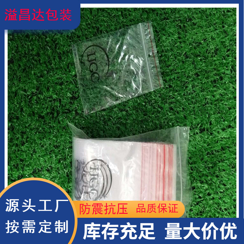 大量批发佛山市自粘袋密封袋 透明塑料袋 食品自粘袋 饰品包装袋