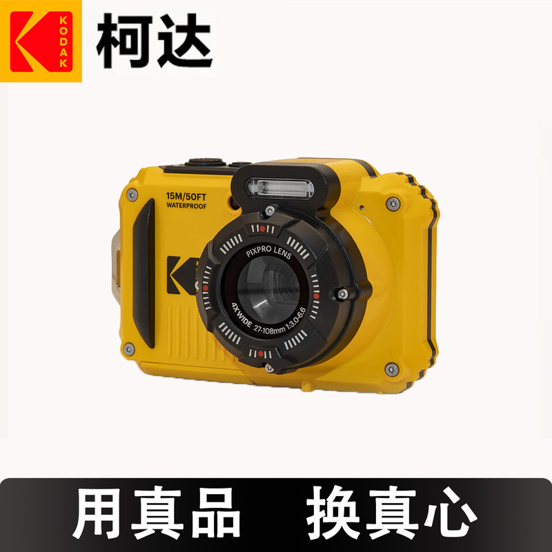 Kodak Kodak Wpz2 Three-Proof Digital Camera (Waterproof, Shockproof, Dustproof) High-Definition Industrial Camera Kodak Kodak Wpz2 Three-Proof Digital Camera (Waterproof, Shockproof, Dustproof) High-Definition Industrial Camera