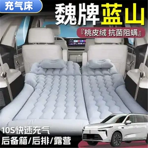 Wei Pai Lanshan Sleeping Pad, Trunk Air Mattress, Car Inflatable Mattress, Rear Folding Bed, Essential for Long-Distance Self-Driving Tours