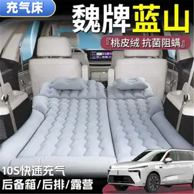 Vehicle-mounted inflatable bed, Lanshan Sleeping Pad, Trunk Air