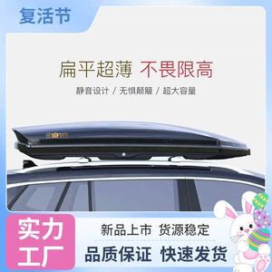 Car roof luggage box, large capacity SUV roof box, universal travel luggage box