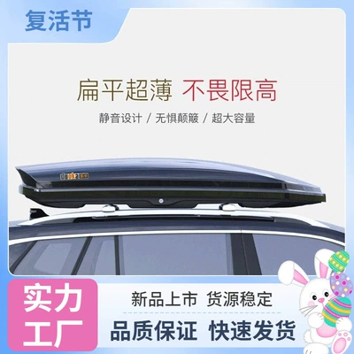 Roof box — SUV roof box, universal