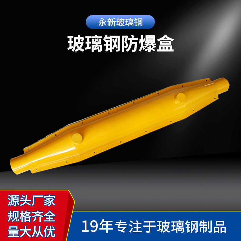 SMC玻璃钢 10kv-5玻璃钢防爆盒 玻璃钢电缆中间接头保护盒