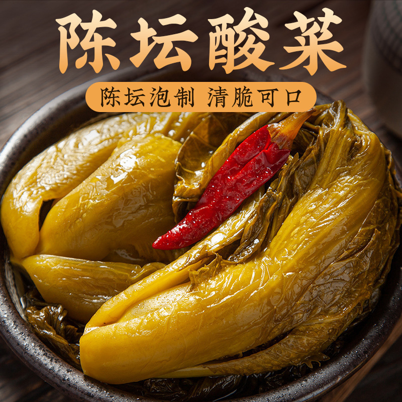 老坛酸菜袋装四川农家鱼泡青菜酱腌菜佐料调味品整箱批发|undefined
