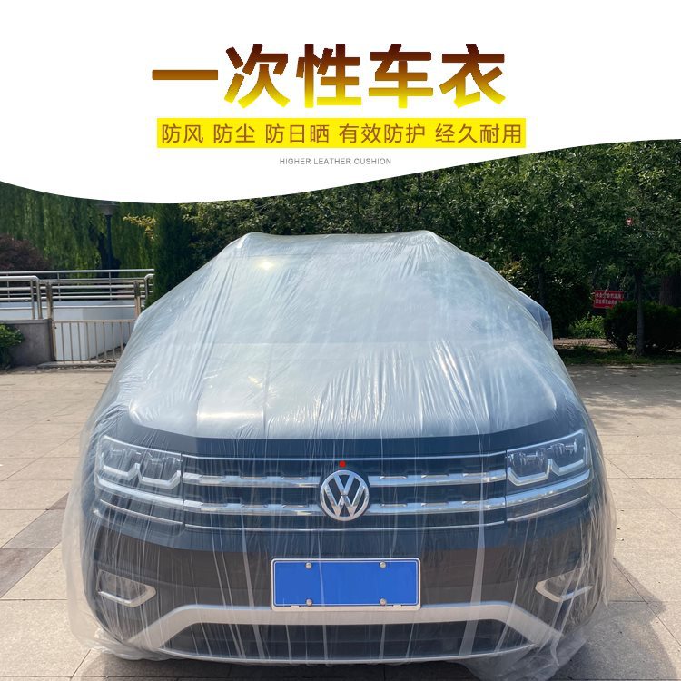 Disposable car jacket sunscreen