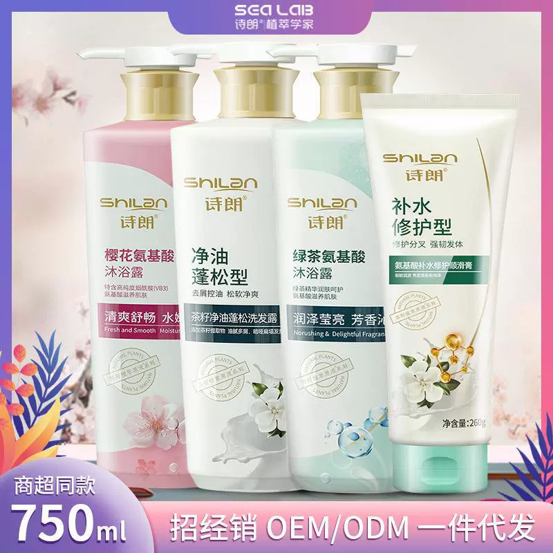 诗朗国潮新款茶籽留香生姜洗发水套装正品洗发露护发素厂家批发