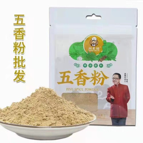 White pepper, black pepper, chili powder, five-spice powder, cumin, star anise, cinnamon, spicy marinade, Western steak