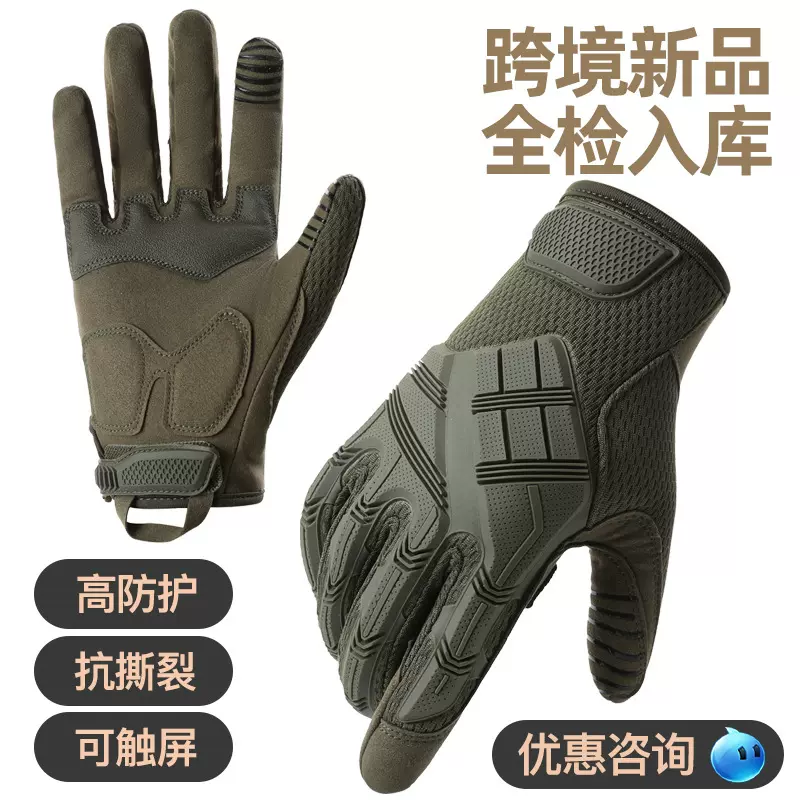 跨境全指战术手套z351触屏防滑耐磨登山摩托骑行户外运动战术手套