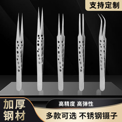 9穴ステンレスピンセット、細い先端、エルボ、美容修理、縫製ハンドツール、帯電防止ステンレスピンセット