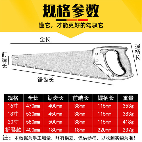 Hand saw, household garden saw, woodworking hand saw, hand saw, logging saw, quick cutting outdoor hand tool