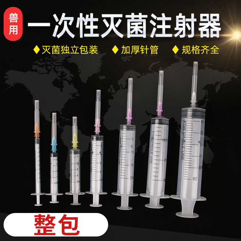 兽用注射注器塑料一次性注射筒兽用针管喂食疫苗兽推进器大毫升