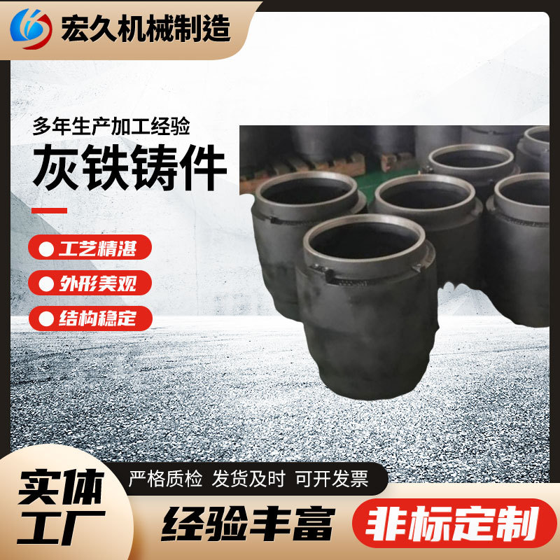 灰铁铸件异形件重力铸造工艺铸钢机械五金零部件翻砂模具铸件加工
