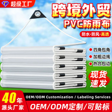 加厚透明防雨布 PVC防水布阳台摆摊挡风雨 凉亭防风围挡帘阳台