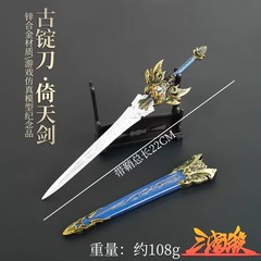 三国周辺模型武器道具青剣古錠刀金属玩具模型学生玩具七宝刀