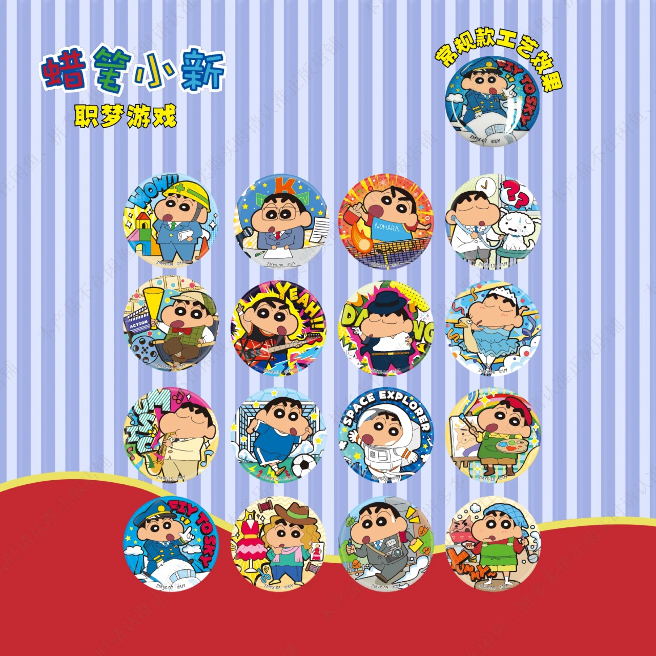 Genuine card game, crayons, badge, brooch, pendant