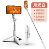 Q02【white- 1m】stainless steel shaft*360 ° Horizontal and vertical screen rotation*bluetooth remote control