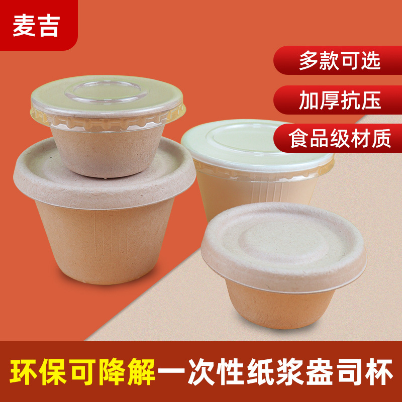 En stock biodegradable oz taza desechable 2oz4oz taza de degustación salsa oz taza de comida para llevar al por mayor