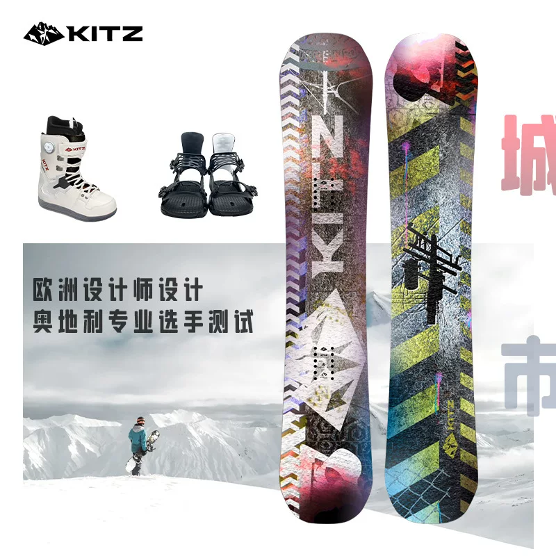 Комплект KITZ лыжная доска для мужчин и женщин, чехлы для обуви, набор, для средней школы