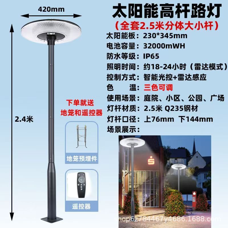 太阳能庭院灯户外防水照明灯家用小区花园别墅露台飞蝶感应路灯|undefined