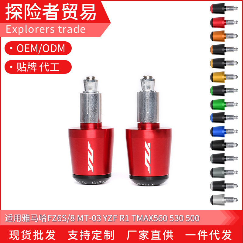 Suitable for Yamaha FZ6S/8 MT-03 YZF R1 modified anti-fall blocking TMAX 560 530 500 balance plug Suitable for Yamaha FZ6S/8 MT-03 YZF R1 modified anti-fall blocking TMAX 560 530 500 balance plug