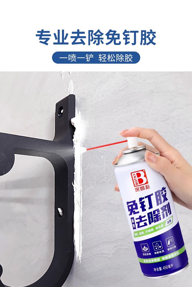 Nail-Free Glue Remover, Powerful Glue Remover, Household Universal Glue Remover, Traceless Glue Solvent