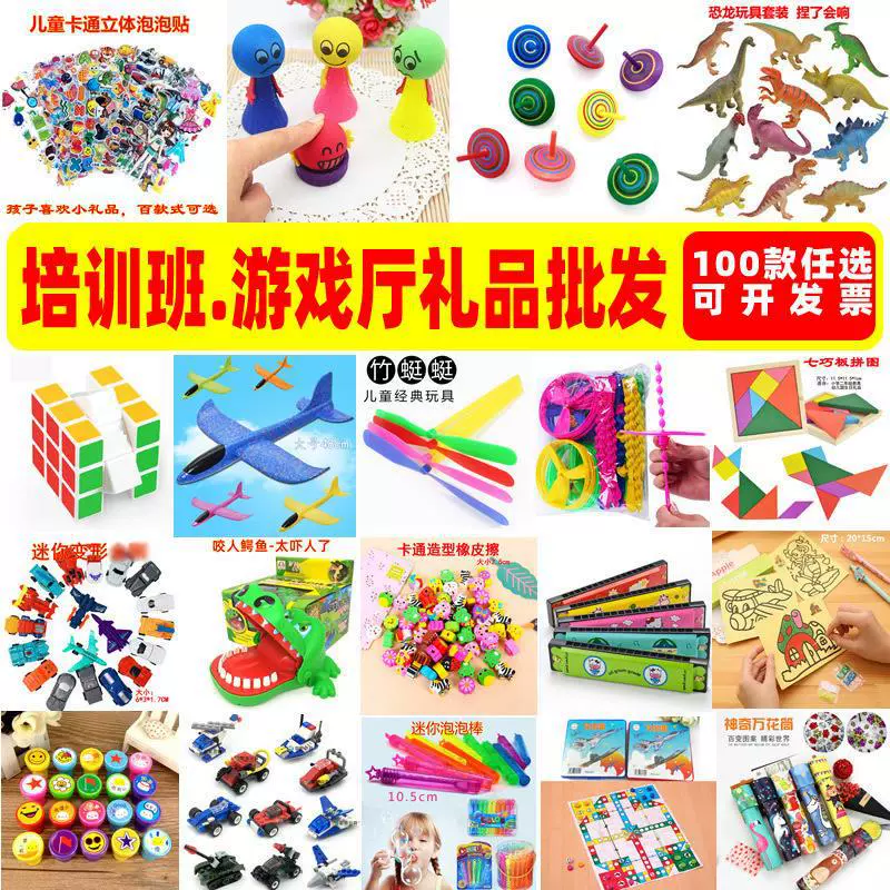 跨境幼儿园小礼品培训机构招生积分兑换的玩具报名地推小礼物公仔