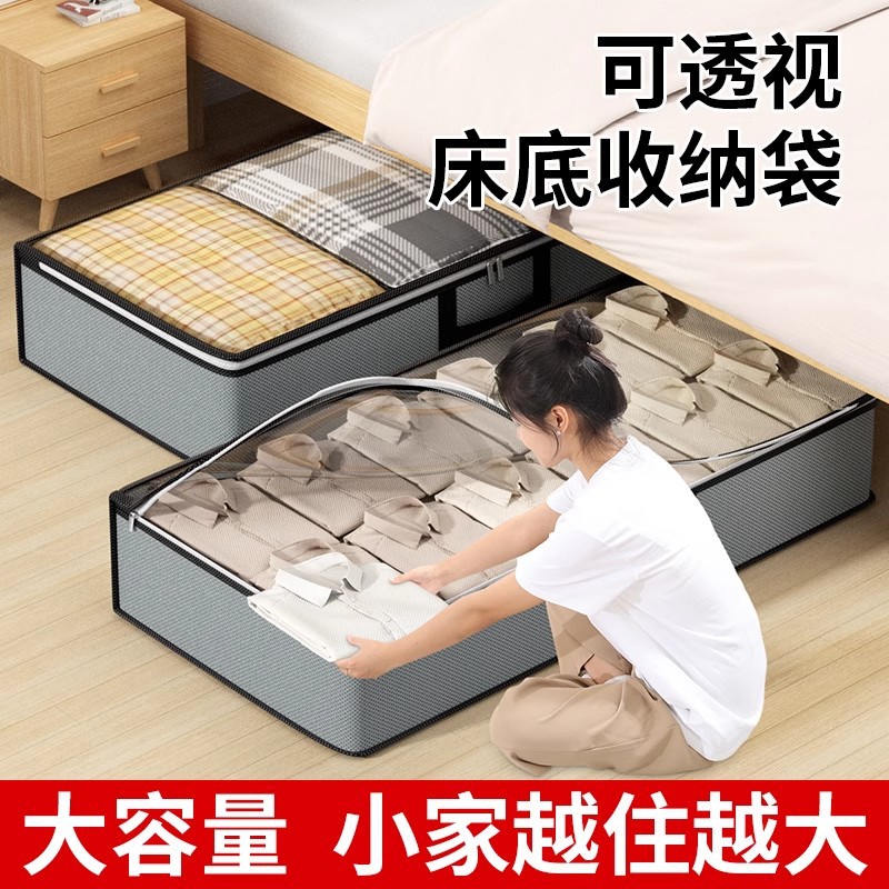 Under-Bed Storage Bag for Clothing and Pants, Free Shipping, Moisture-Proof and Dust-Proof Quilt Storage Bag, Home Organizing Storage Box