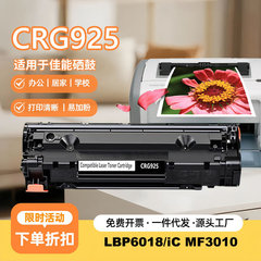 CRG125/325/725/925适用佳能LBP6018办公家用打印机硒鼓跨境批发