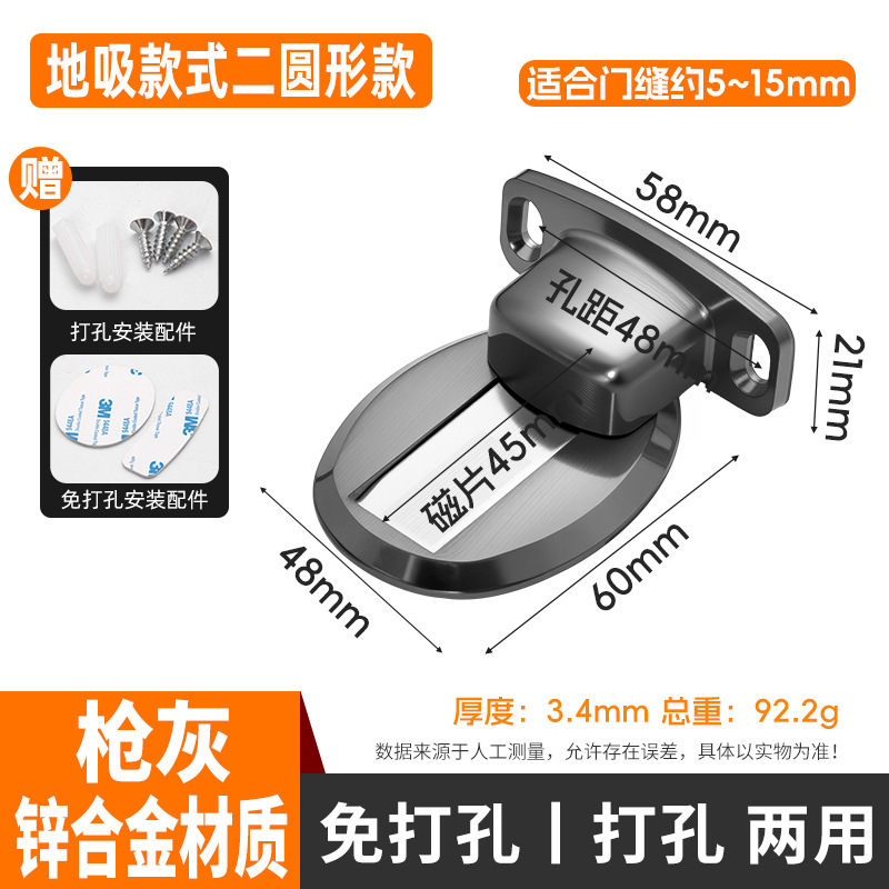 免打孔门吸家用地吸强磁防撞卫生间卧室门档门顶门碰门阻器吸门器|undefined