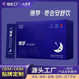 复合保健产品;功能饮料;代餐粉