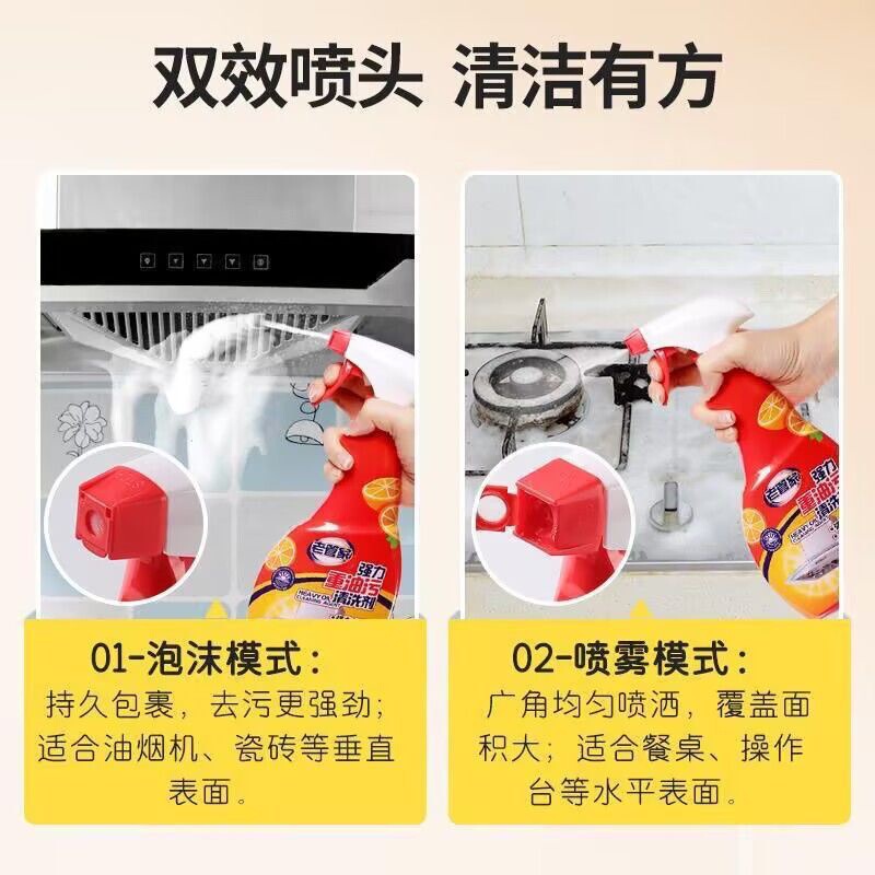 老家令重油汚れ洗剤洗浄剤台所泡レンジフード強力油汚れ除去洗浄神器|undefined