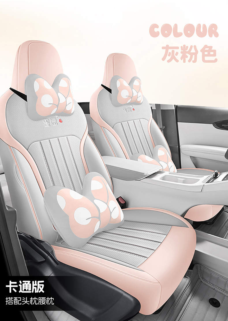 Suitable for 2025 Geely Star Wish Seat Cover, Fully Enclosed Four-Season Special Seat Cover, 24 Models of Interior Car Cushions