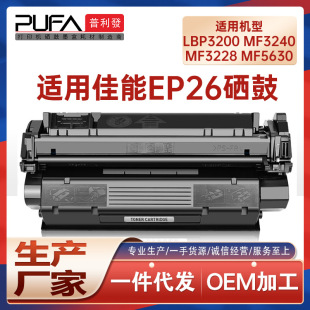 �m��EP26����LBP3200����MF3240̼��MF3228 MF5630��ӡ�Cī��U��