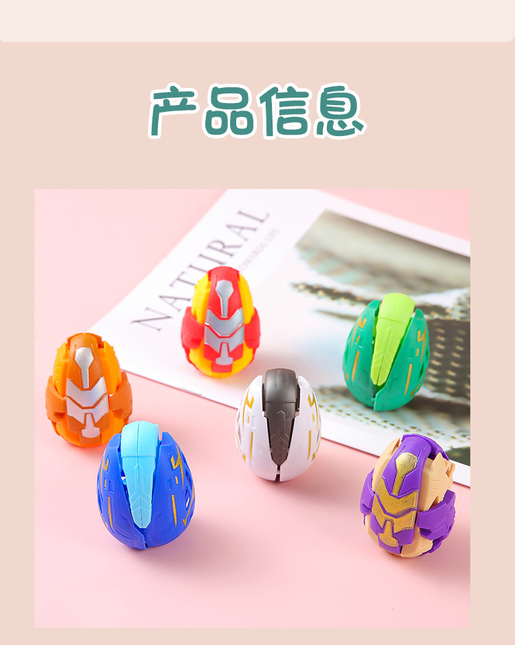 变形恐龙蛋-10.jpg