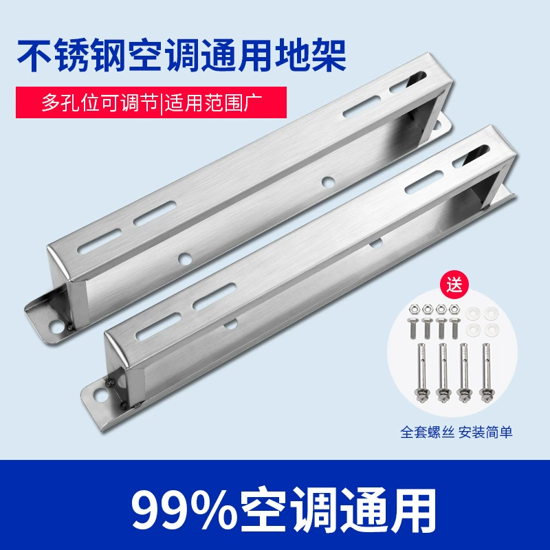 Оптовая Продажа с фабрики кондиционер наружный блок напольная стойка Универсальный 304 утолщенный кондиционер из нержавеющей стали наружный блок кронштейн наружный блок напольная стойка