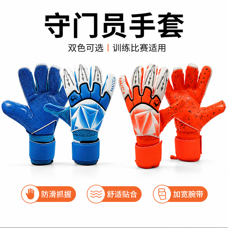 Football goalkeeper gloves for teenagers and elementary school students, non-slip latex goalkeeper gloves with widened wrist guards, customizable for training