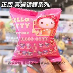 萌趣三丽鸥家族凯蒂猫喜遇锦鲤系列萌趣豆盲袋KT猫潮玩盲盒萌粒