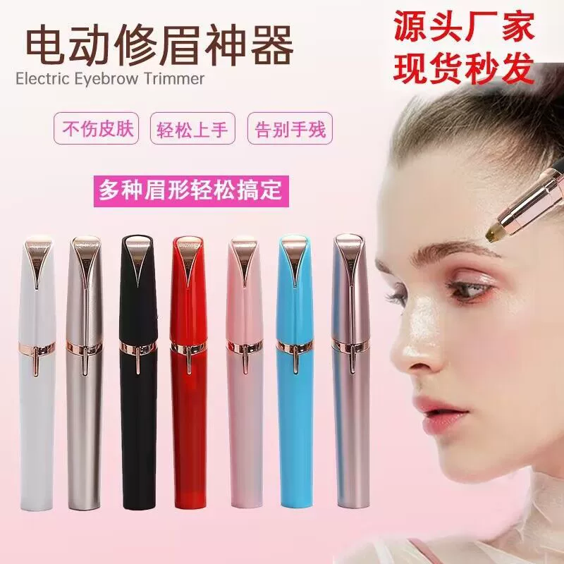 Электрический нож для стрижки бровей Cross-Border дрожит тот же триммер для бровей карандаш для бровей нож для бритья бровей Триммер для бровей для женщин удаление волос и бритье