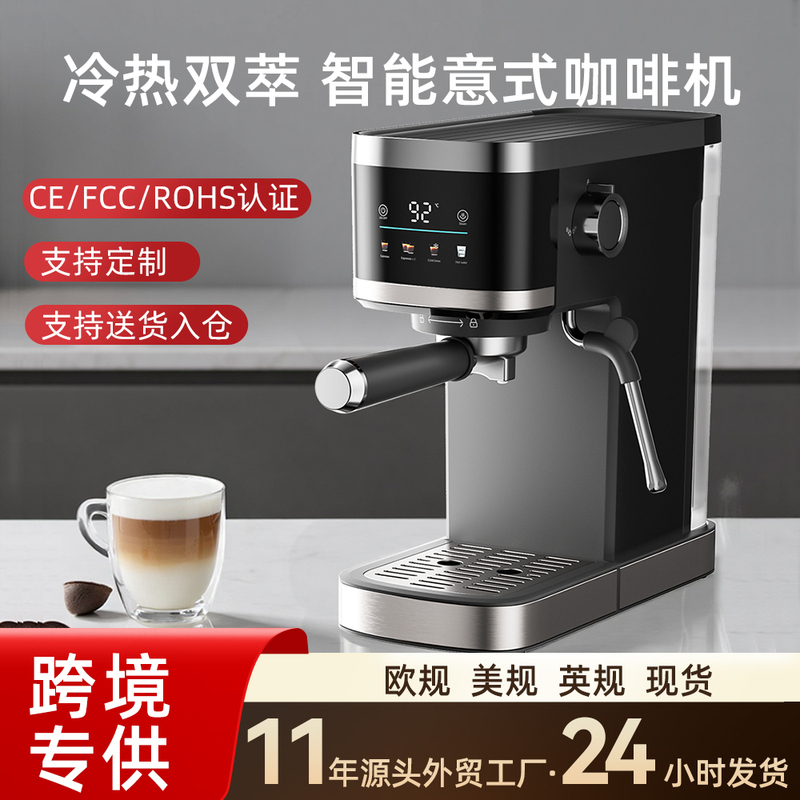 Cross-Border Italian-Style Coffee Machine for Home Use, Automatic High-Pressure Extraction Espresso Semi-Automatic Coffee Machine