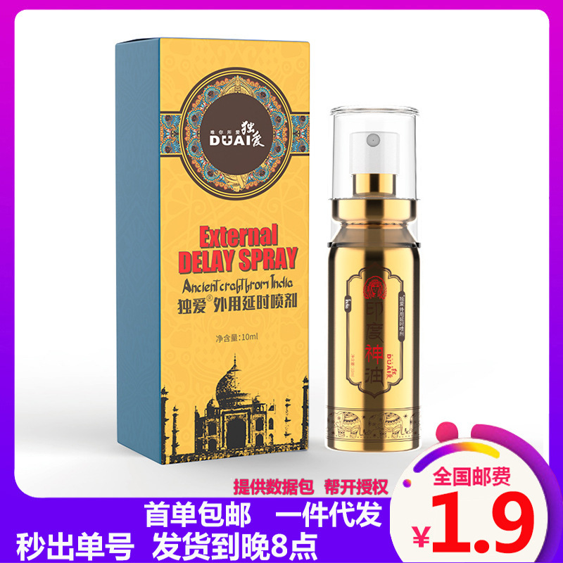 Duo Ai Delay Spray for Men, Golden Indian Long-Lasting Magic Oil, Adult Pleasure Extension Delay Spray, Desensitizing