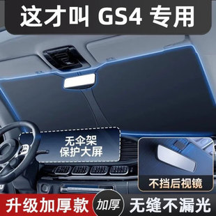 Jingzhi Xiang Chuanqi Car Sunshade Front Sunshade Curtain Sunshade Car Sun Protection Heat Shield Artifact Sun Block