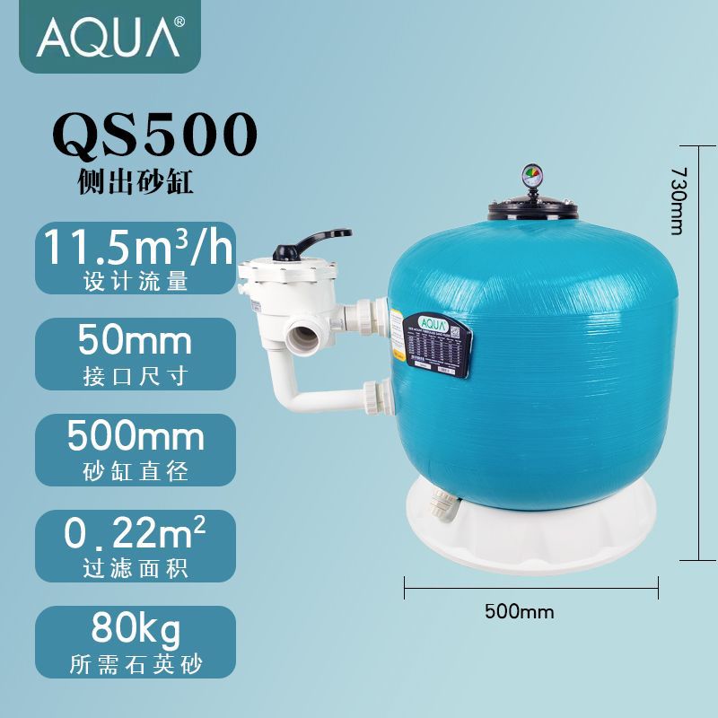 AQUA Aike piscina lateral tanque de arena filtración de agua circulante tratamiento de agua clarificación de calidad del agua equipo de purificación material de filtro de arena de cuarzo