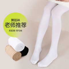 舞蹈襪女童春秋薄款跳舞練功專用白色打底褲子2024絲襪兒童連褲襪